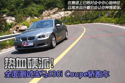 ߣȫyԇR330i Coupe