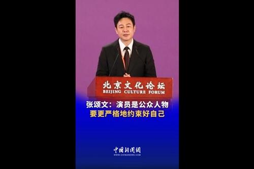 張頌文：演員是公眾人物 要更嚴(yán)格地約束好自己